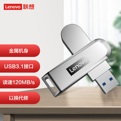 ThinkPad 思考本 联想（Lenovo）64GB USB3.0（USB3.1 Gen1) U盘 X3 香槟银 全金属电脑车载高速优盘 360度旋转