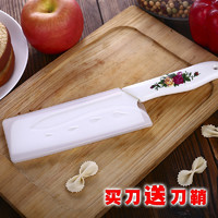 赢鑫年 氧化锆陶瓷刀 6.5寸