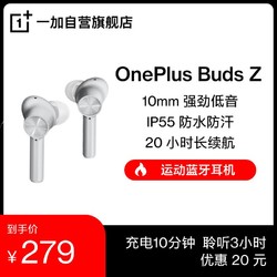 OnePlus 一加 一加OnePlus Buds Z TWS真无线耳机 智能语音降噪 低延迟超长续航 运动蓝牙耳机（灰色）