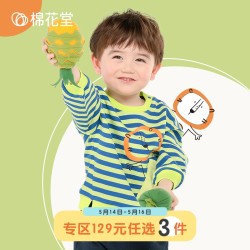 Cotton Town 棉花堂 棉花堂儿童T恤春款男童春装新款长袖韩版宝宝上衣洋气婴儿卫衣春