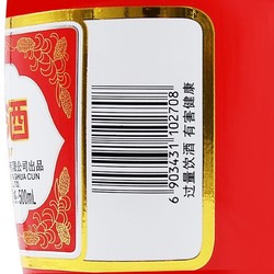 汾酒  杏花村白酒（出口型精酿500mL) 53度红版.6瓶
