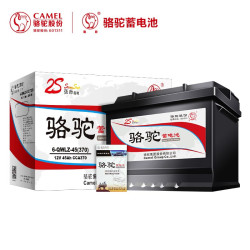 CAMEL 骆驼 骆驼(CAMEL)汽车电瓶蓄电池6-QW-45(2S) 12V 丰田威驰(VIOS)