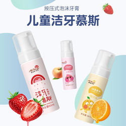 All things smile Allthingssmile 星适美 儿童牙膏 60ml