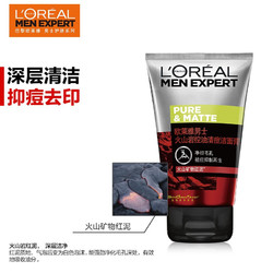 L'OREAL PARIS 巴黎欧莱雅 欧莱雅(LOREAL)男士 火山岩控油清痘洁面膏100ml男士洗面奶 清洁毛孔 护肤 校园渠道专用