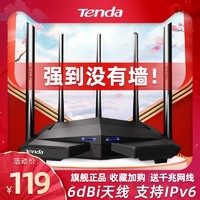 Tenda 腾达 腾达无线路由器千兆端口 家用穿墙王高速穿墙wifi移动电信200M光纤全新5g双频大功率大户型AC11