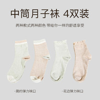 京东PLUS会员：LEYUN 乐孕 孕产妇彩棉中筒袜 4双装
