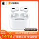 Apple 苹果 [天猫直送]Apple/苹果AirPods Pro无线充电耳机蓝牙降噪运动耳机