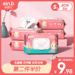 einb 怡恩贝 怡恩贝湿巾婴儿幼儿新生手口屁专用湿纸巾大包家庭实惠装家用特价