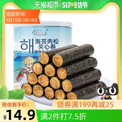 赶海侠 海苔肉松夹心卷100g网红罐装儿童孕妇宝宝夹心小吃休闲零食