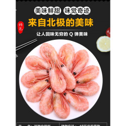 腹籽北极甜虾 4斤装
