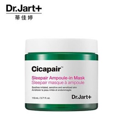 Dr.Jart+ 蒂佳婷 积雪草涂抹式免洗睡眠面膜 110ml