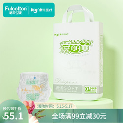 FulCotton 棉柔世家 棉柔世家/蓓丽爽 婴儿纸尿裤超薄轻柔尿不湿新生儿大环腰 m码52片