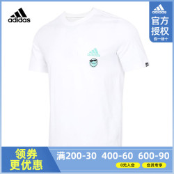 adidas 阿迪达斯 聚adidas阿迪达斯官网官方授权21夏季男子运动型格短袖T恤 GL3488