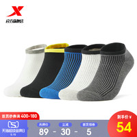 XTEP 特步 特步运动袜短筒袜夏季新款运动舒适袜子男透气薄款男棉袜子5双装