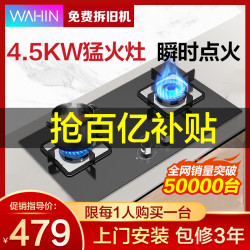 Midea 美的 HQ6 嵌入式燃气灶