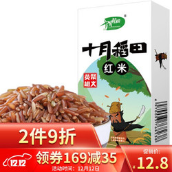 SHI YUE DAO TIAN 十月稻田 红米 五谷杂粮 480g