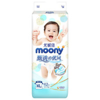 88VIP：moony 尤妮佳 甄选优风系列 婴儿纸尿裤 XL42