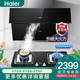 Haier 海尔 海尔（Haier） E900C11烟灶套装 抽油烟机 侧吸式油烟机 5.0KW大火力燃气灶具套装 热熔自清洁 （天然气）