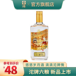 沱牌 舍得 六粮 50度 500ml 单瓶装 浓香型白酒