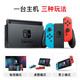 Nintendo 任天堂 日版 Switch主机 续航增强版 红蓝