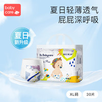 babycare Air pro拉拉裤 XL30
