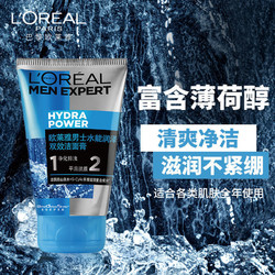 L'OREAL PARIS 巴黎欧莱雅 欧莱雅洗面奶男士洁面火山岩泥控油祛痘印去黑头螨虫补水保湿学生