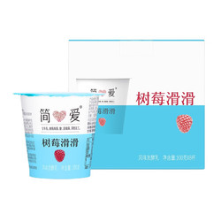 简爱 树莓滑滑 酸奶  100g*8