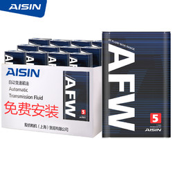 AISIN 爱信 AFW5 自动变速箱油 12L 包循环更换工时