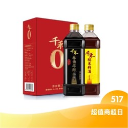 千禾 酱油料酒组合 春曲原酿1L+糯米料酒1L