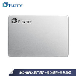 PLEXTOR 浦科特 浦科特（Plextor） 256GB SSD固态硬盘 SATA3.0接口 M8VC 原厂原片 持久可靠 三年质保