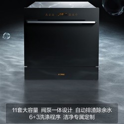 FOTILE 方太 [薇娅推荐]方太嵌入式洗碗机NT01全自动家用小型官方旗舰店官网