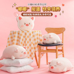 MINISO 名创优品 可爱小猪猪毛绒玩偶