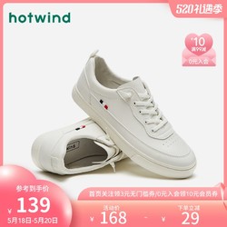 hotwind 热风 热风2021年春季新款男士时尚休闲鞋H14M1113