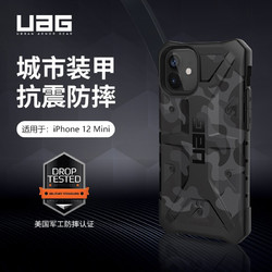 UAG 苹果iPhone12 mini（5.4英寸）2020款手机壳/保护壳迷彩系列，迷彩黑