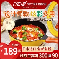 FREIZ 和平 日本进口Remi深层多用不粘平底煎煮锅24cm高颜值彩锅