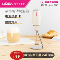 HARIO  奶泡器咖啡拉花套装手持电动奶油打奶器家用牛奶打泡器CZ