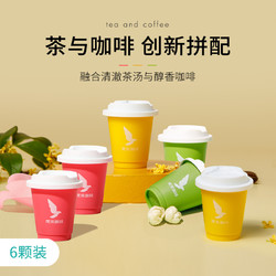 鹰集精品冻干冷萃咖啡粉6颗装 茶咖黑咖啡速溶咖啡粉