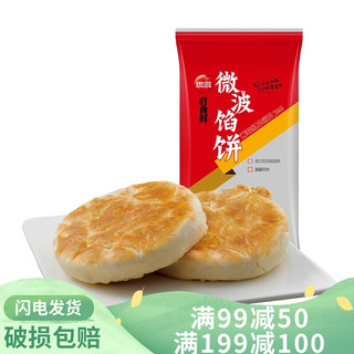 思念 早餐 酥皮馅饼 牛肉鸡肉面点 1.15kg/10  速食 手抓饼 奥尔良鸡肉