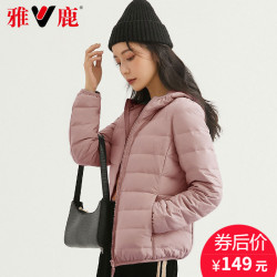 YALU 雅鹿 雅鹿羽绒服女2020年新款轻薄款短款轻便薄女士连帽白鸭绒外套反季