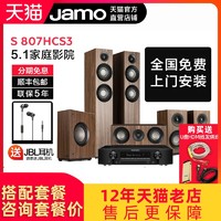 Jamo 尊宝 JAMO/尊宝S807HCS家用5.1声道家庭影院音箱套装组合音响发烧音箱