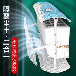 柏康 空调挡风板防直吹遮风罩出风口导风档冷气挡板壁挂式月子婴儿通用