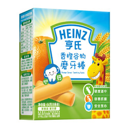 Heinz 亨氏 亨氏(Heinz)香橙谷物磨牙棒64g 适用辅食添加初期以上至36个月