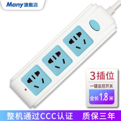 many 玛尼电器( ) 插座/插线板带开关1.8米/3米/5米插排 三位总控1.8米 435