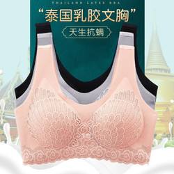 泰国乳胶内衣女4.0无钢圈美背聚拢收副乳调整型背心式运动文胸罩