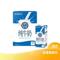 YONSEI 延世 生牛乳奶 190ml*12盒