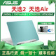 ASUS 华硕 天选2代 air R7-5800H/RTX3060 RTX3070 240Hz游戏笔记本电脑