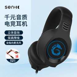 SENICC 声丽 Senicc声丽 A2i头戴式电竞游戏耳机耳麦蓝牙无线有线立体声重低音