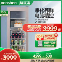 Ronshen 容声 Ronshen/容声JC-166PSY客厅冰吧玻璃门家用客厅冰箱酒柜