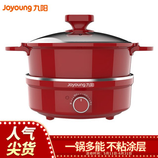 Joyoung 九阳 九阳 Joyoung 2.5L欢聚容量 电火锅 电炒锅 家用电煮锅多功能锅电热锅多用途锅小火锅HG30-C3