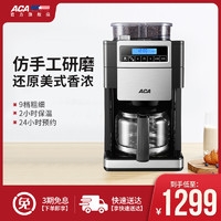 ACA 北美电器 ACA/北美电器 AC-MD150 商用咖啡机家用全自动磨豆美式研磨一体机